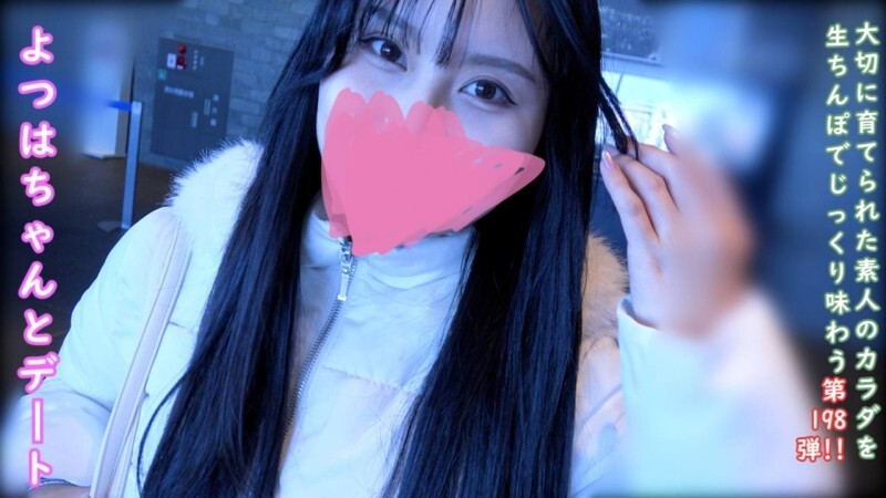 FC2-PPV-4830290 ♀198 Yotsuha-chan sequel. A fun date and creampie sex with Yotsuha-chan who came from the countryside. ★ Bonus: face reveal, uncensored and vaginal camera