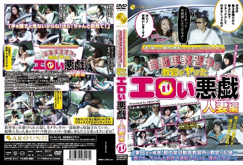 JFYG-017 The naughty pranks that the instructor did during driving lessons – Married woman edition